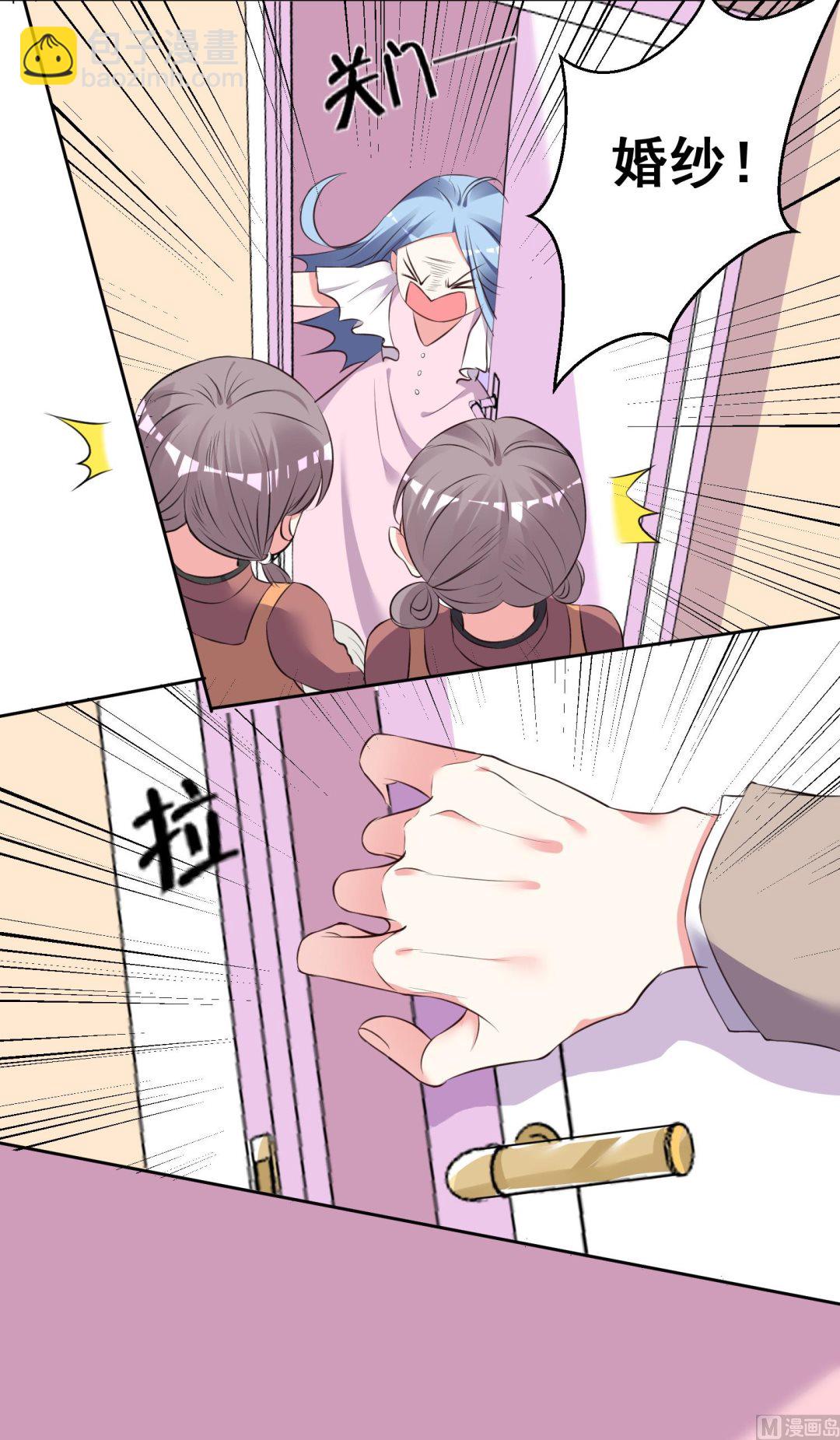 🍘我被总裁黑上了 第314话 第5页