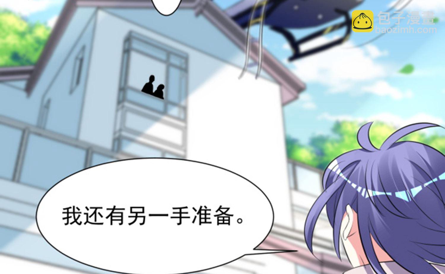 🍘我被总裁黑上了 第318话 第10页