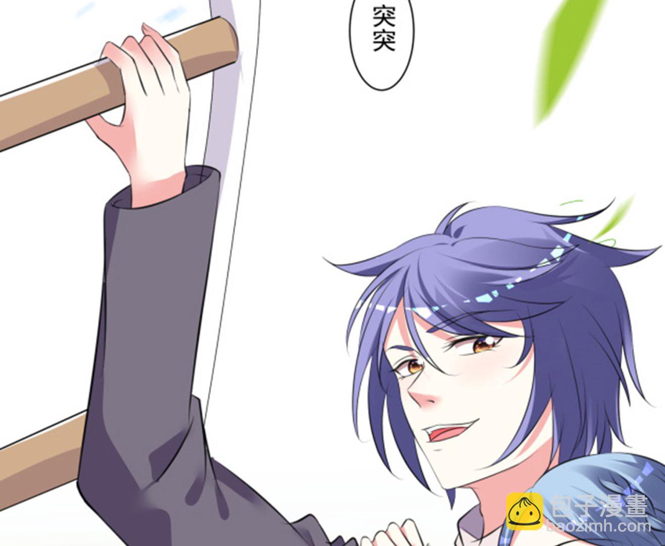 🍘我被总裁黑上了 第318话 第13页