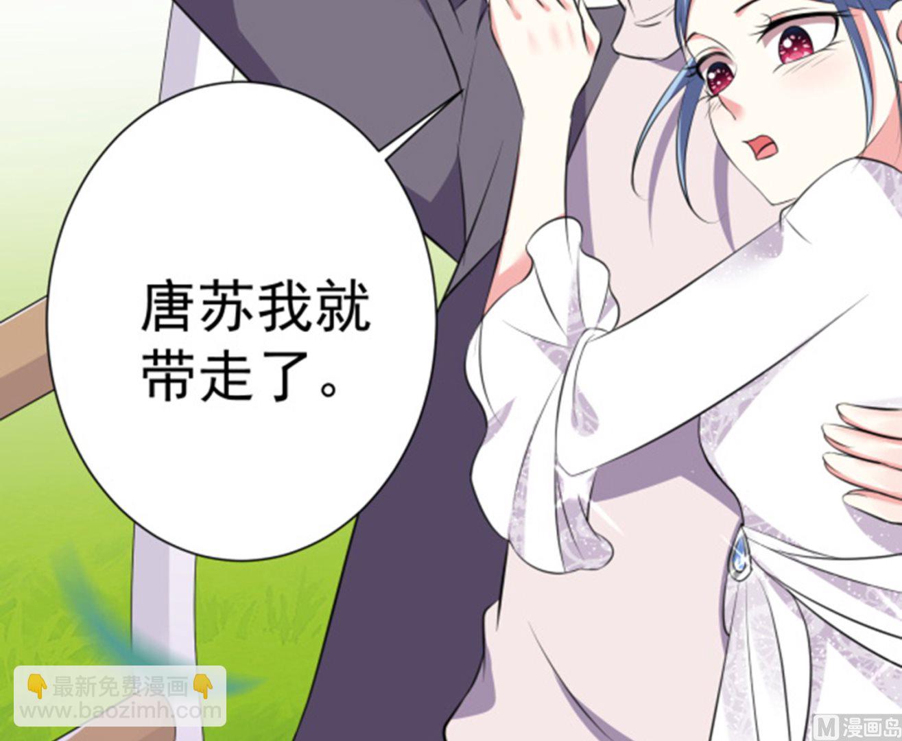 🍘我被总裁黑上了 第318话 第14页