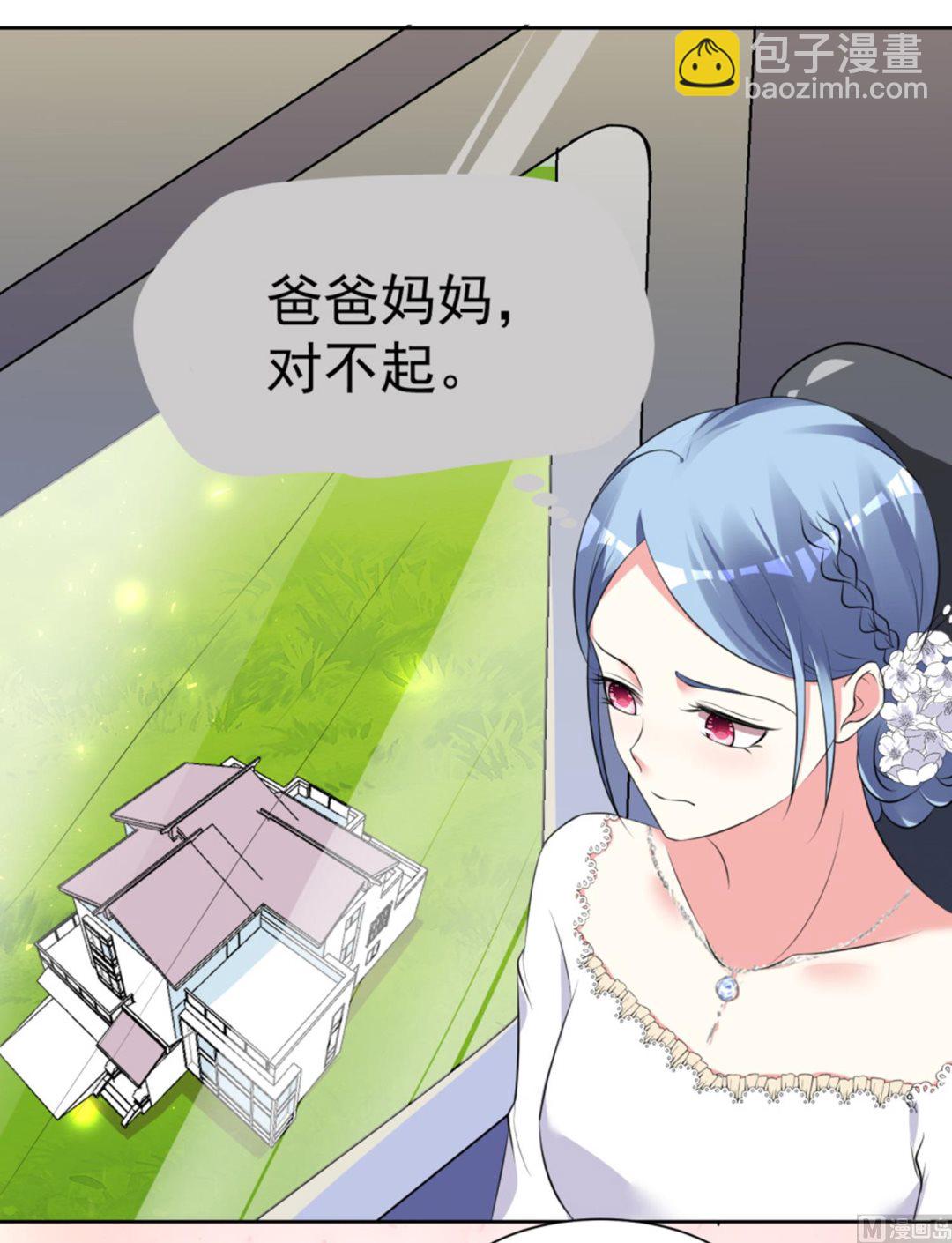 🍘我被总裁黑上了 第318话 第16页
