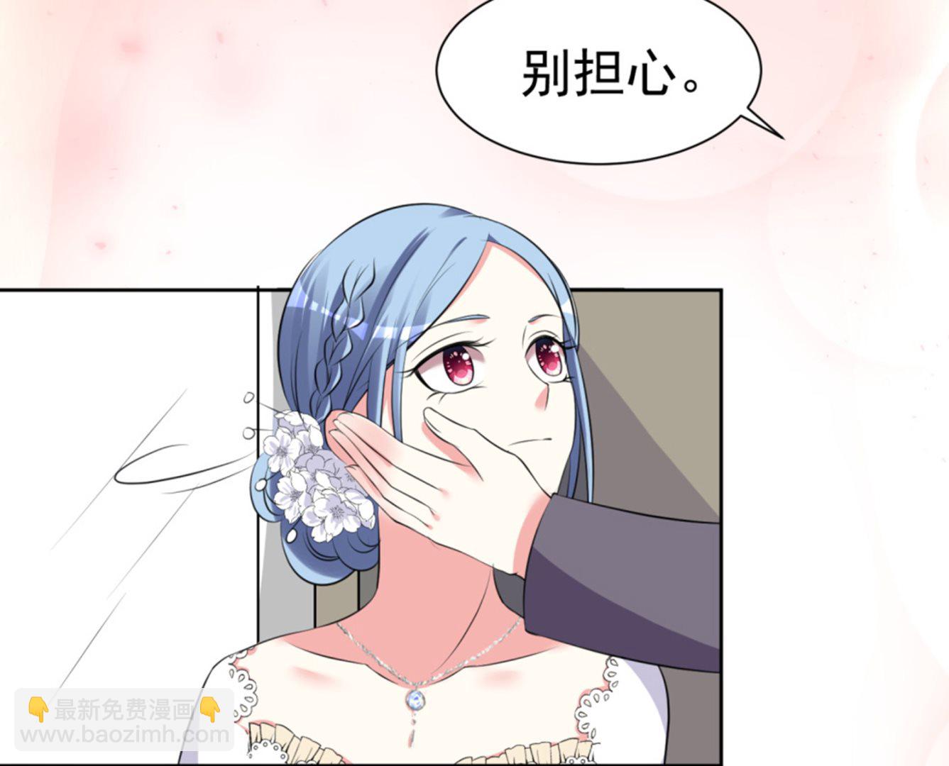 🍘我被总裁黑上了 第318话 第17页