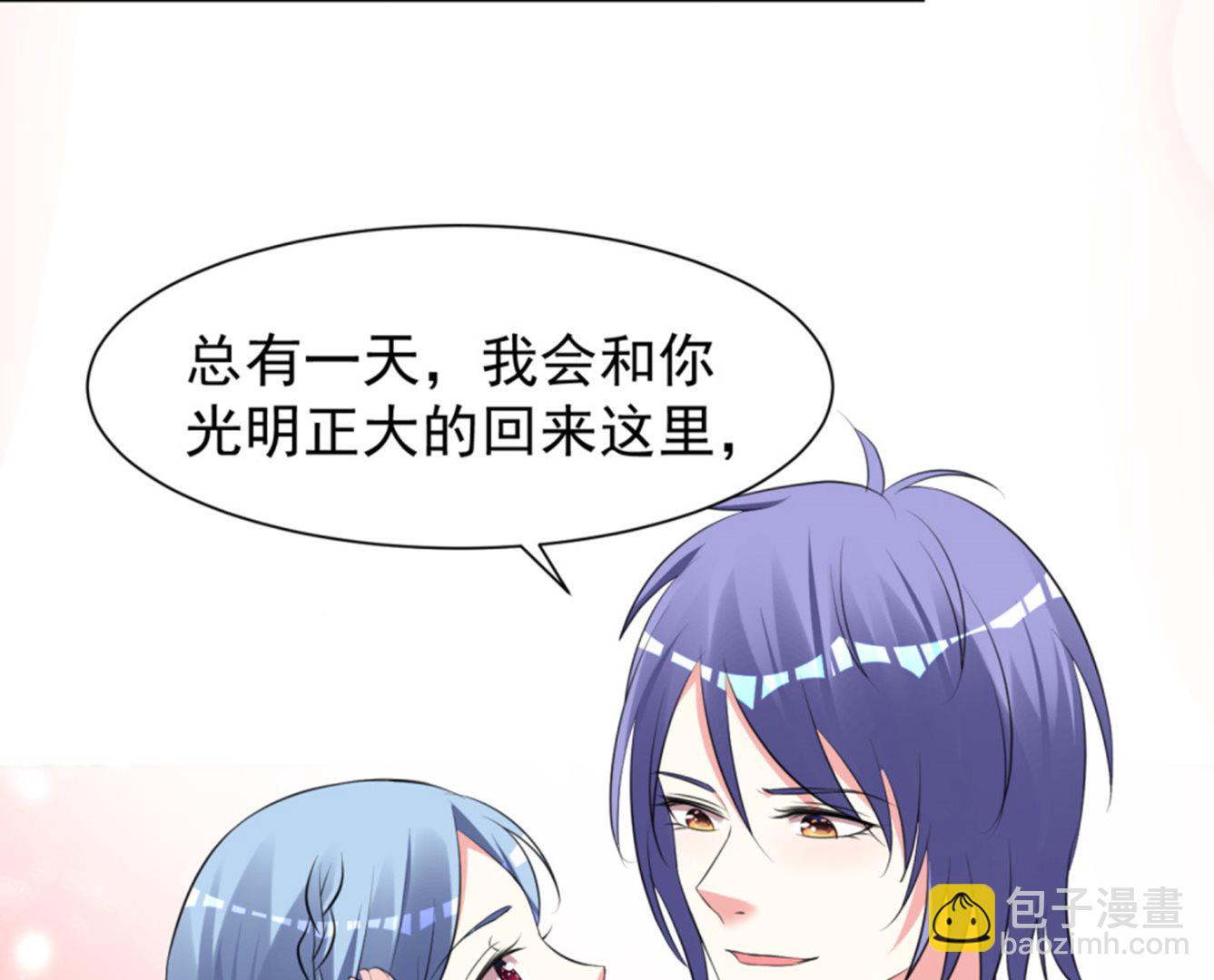 🍘我被总裁黑上了 第318话 第18页