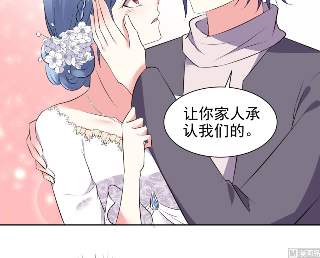 🍘我被总裁黑上了 第318话 第19页