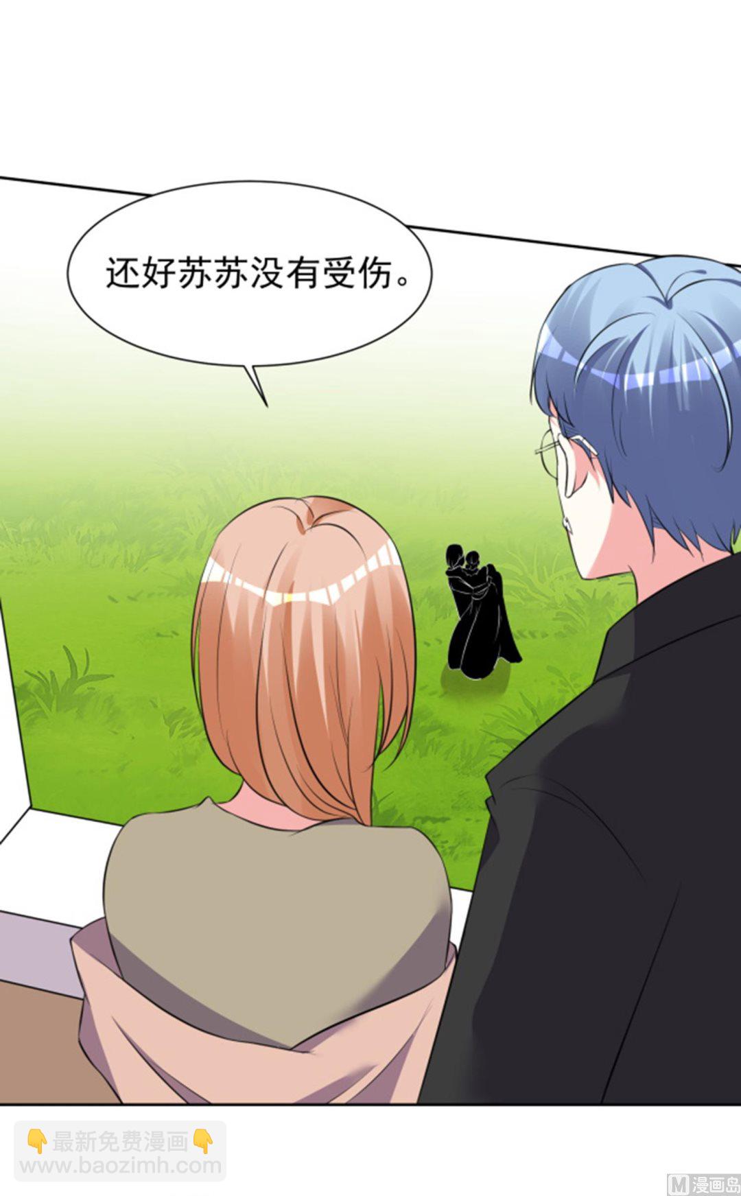 🍘我被总裁黑上了 第318话 第2页