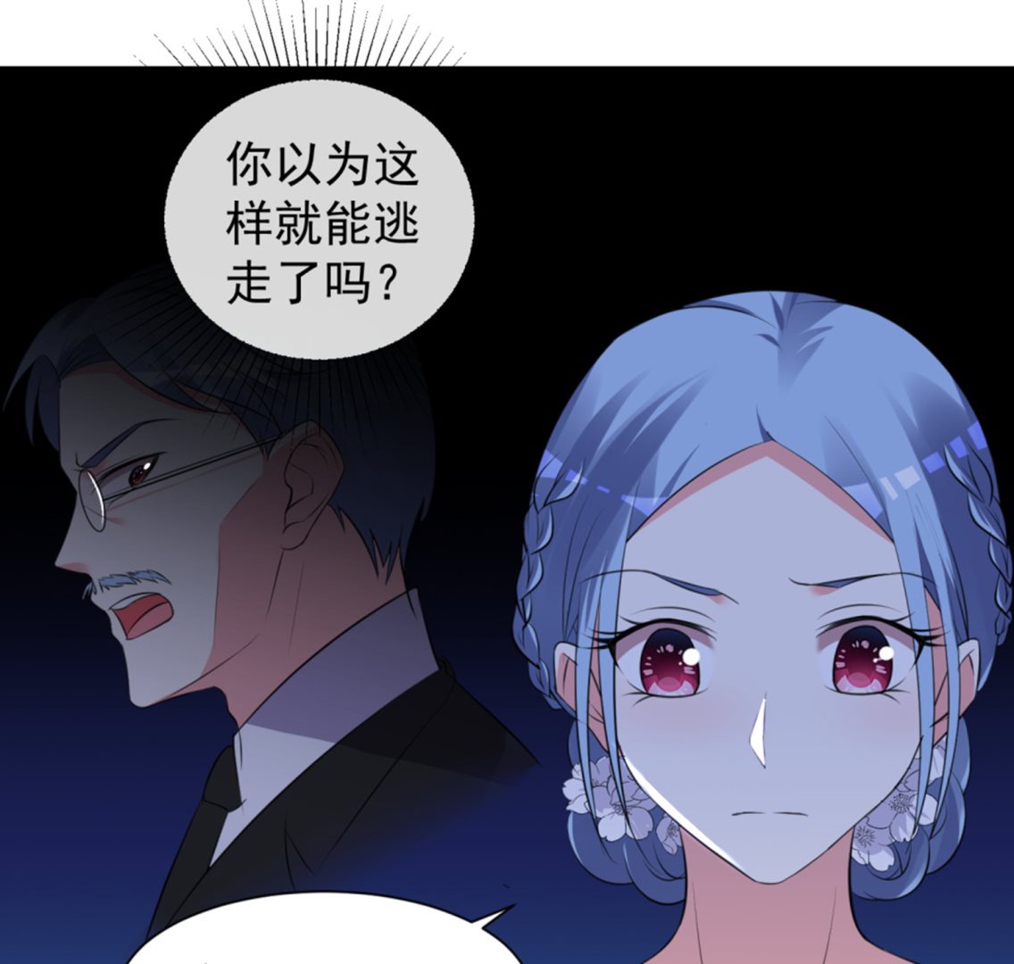 🍘我被总裁黑上了 第318话 第20页