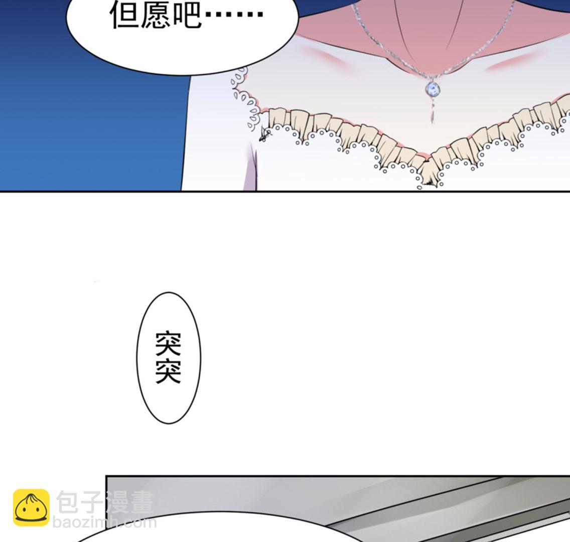 🍘我被总裁黑上了 第318话 第21页