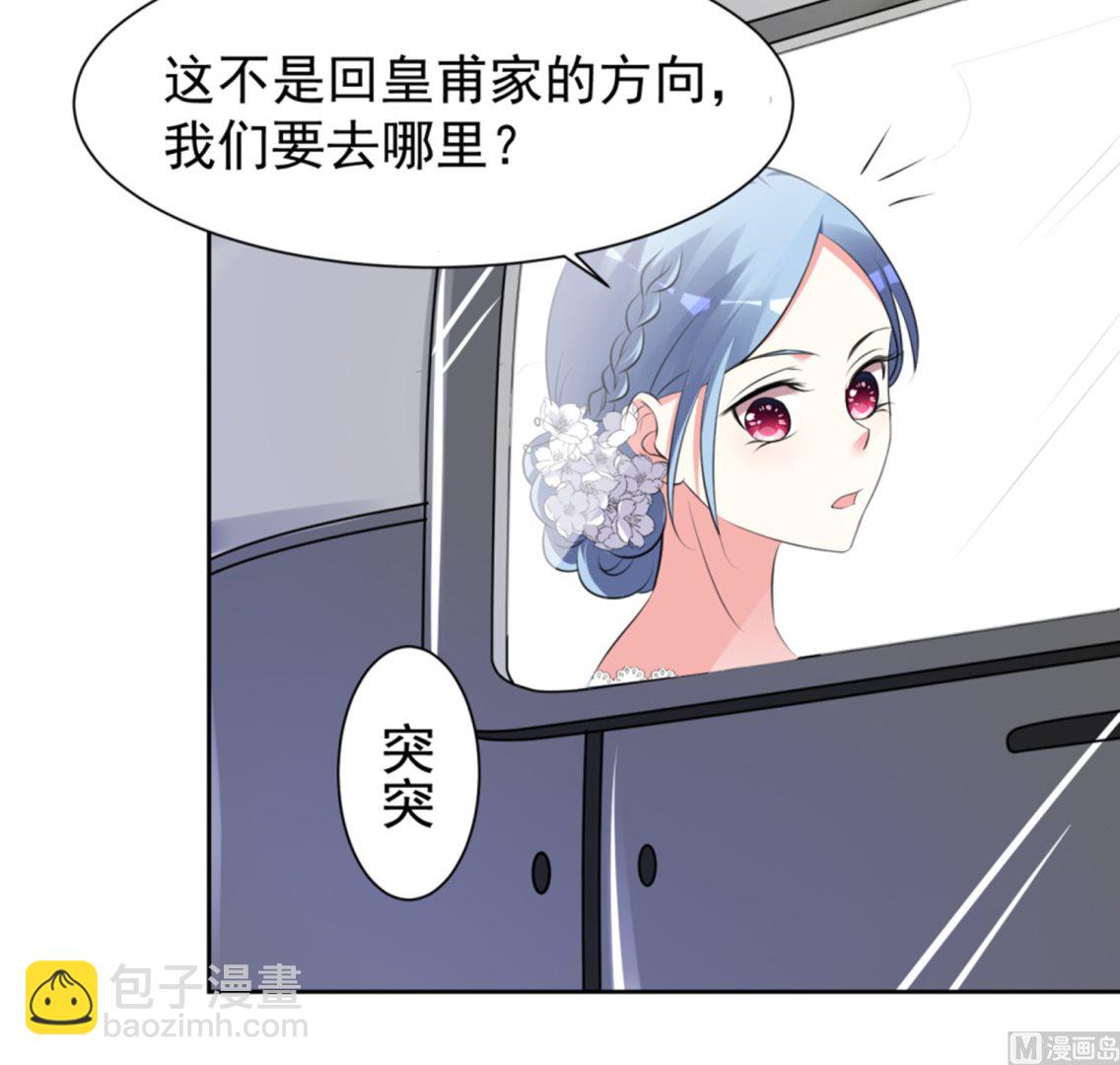 🍘我被总裁黑上了 第318话 第22页
