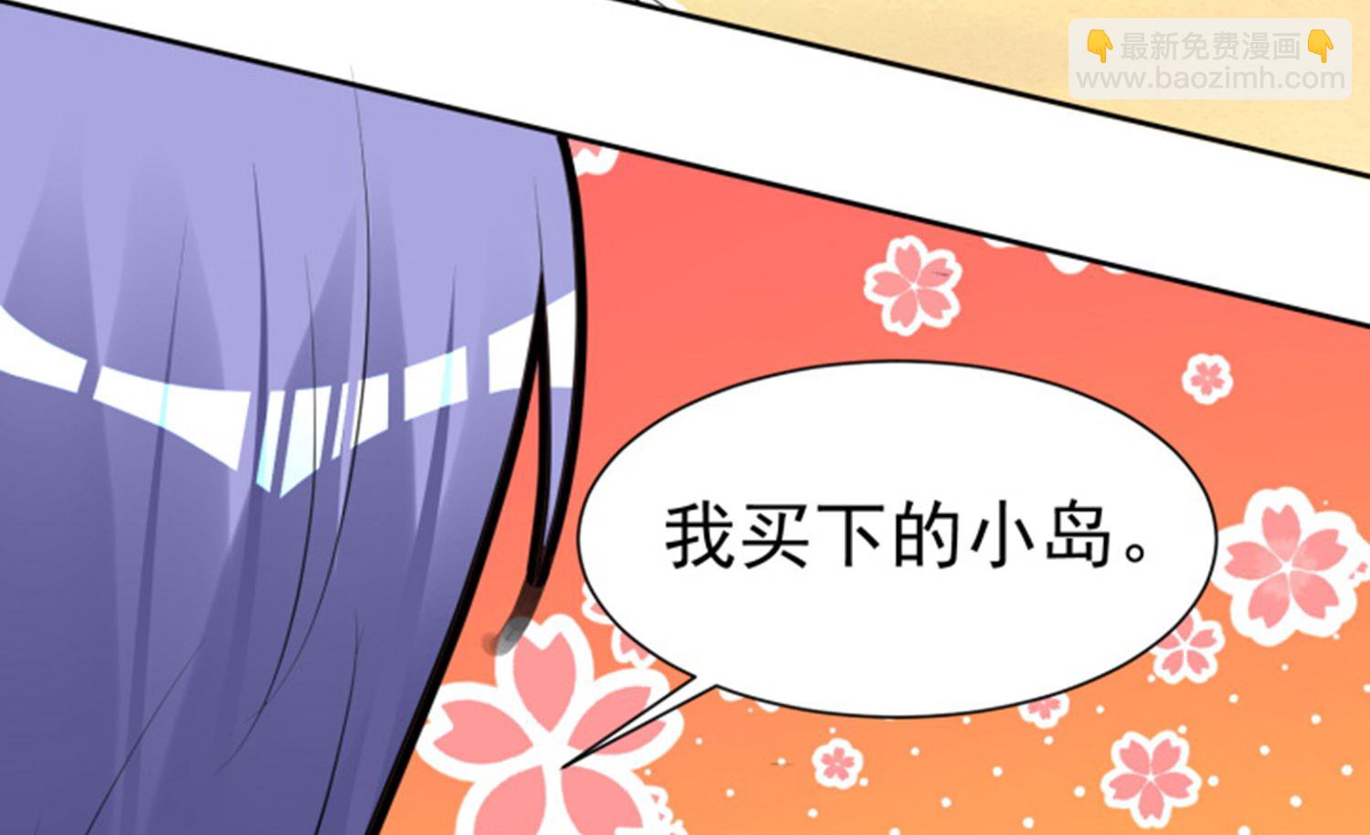 🍘我被总裁黑上了 第318话 第27页