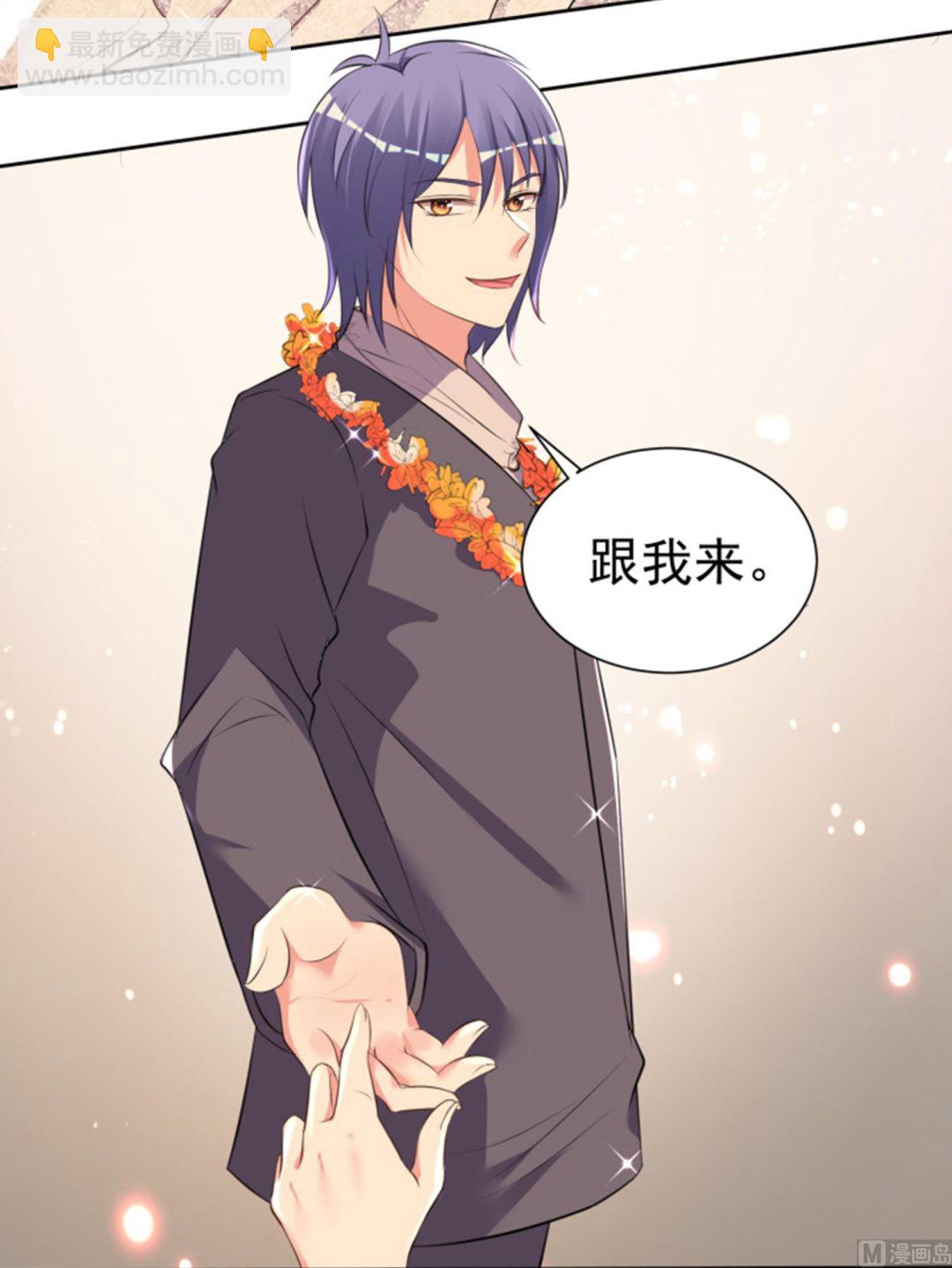 🍘我被总裁黑上了 第318话 第32页