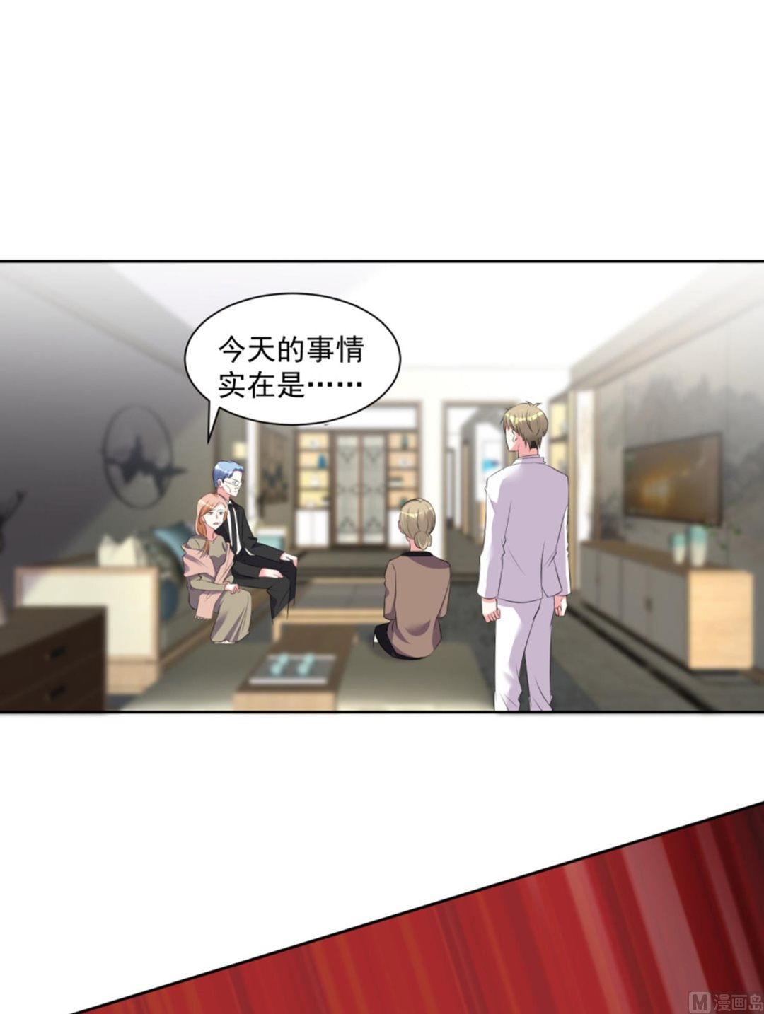 🍘我被总裁黑上了 第318话 第37页