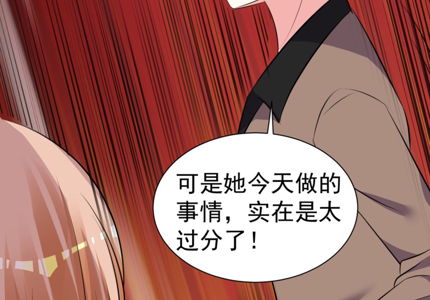 🍘我被总裁黑上了 第318话 第39页