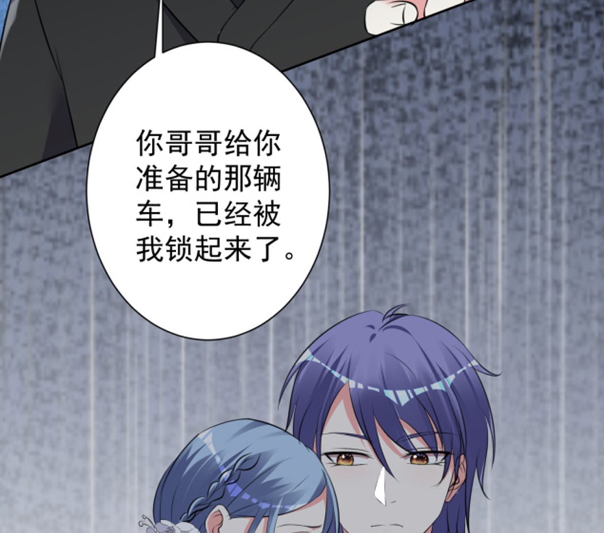 🍘我被总裁黑上了 第318话 第4页