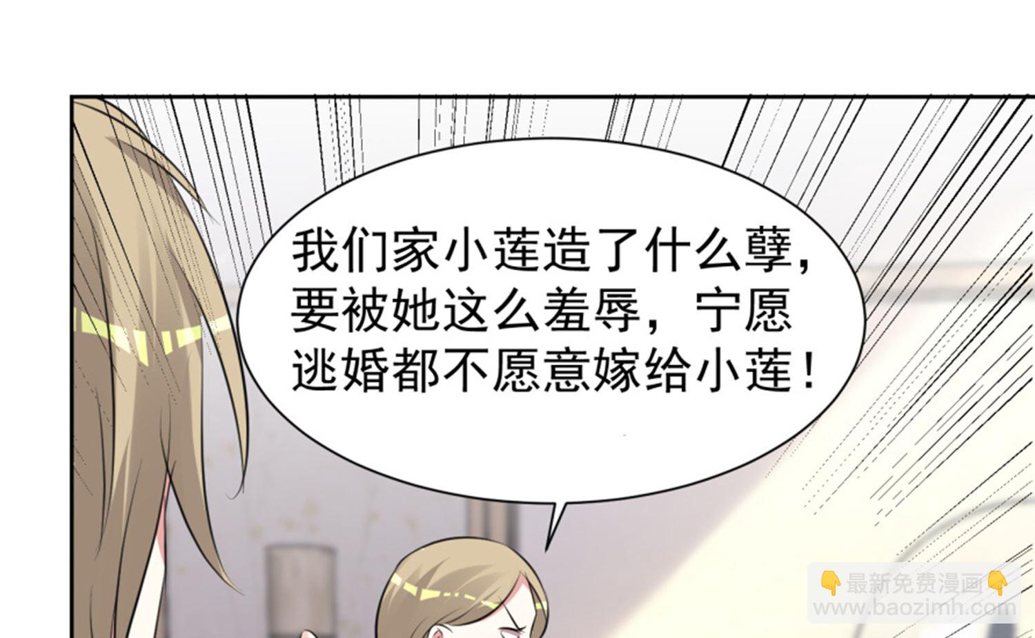 🍘我被总裁黑上了 第318话 第41页