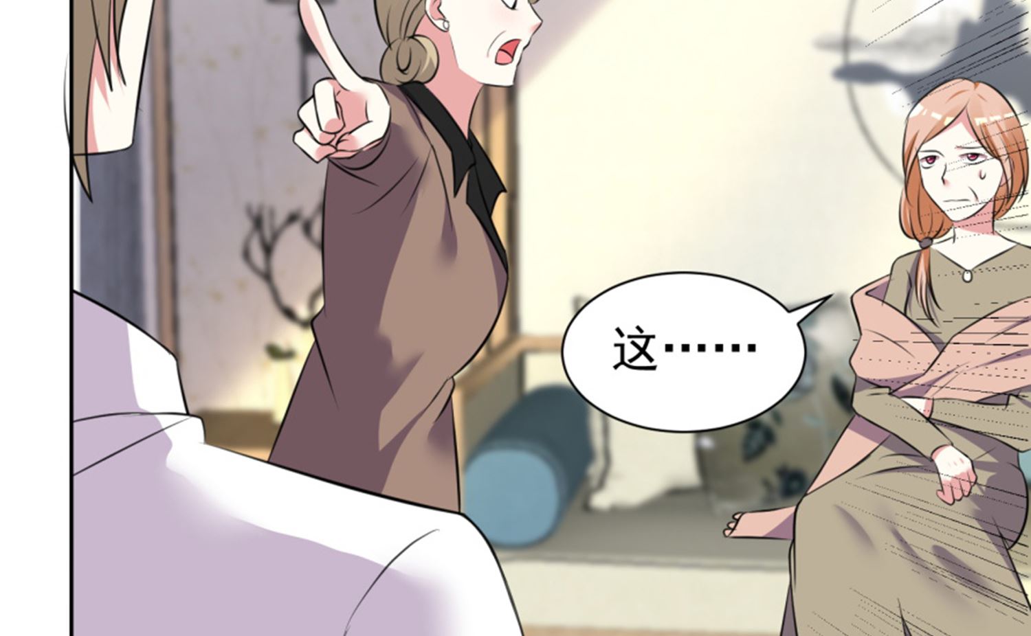 🍘我被总裁黑上了 第318话 第42页