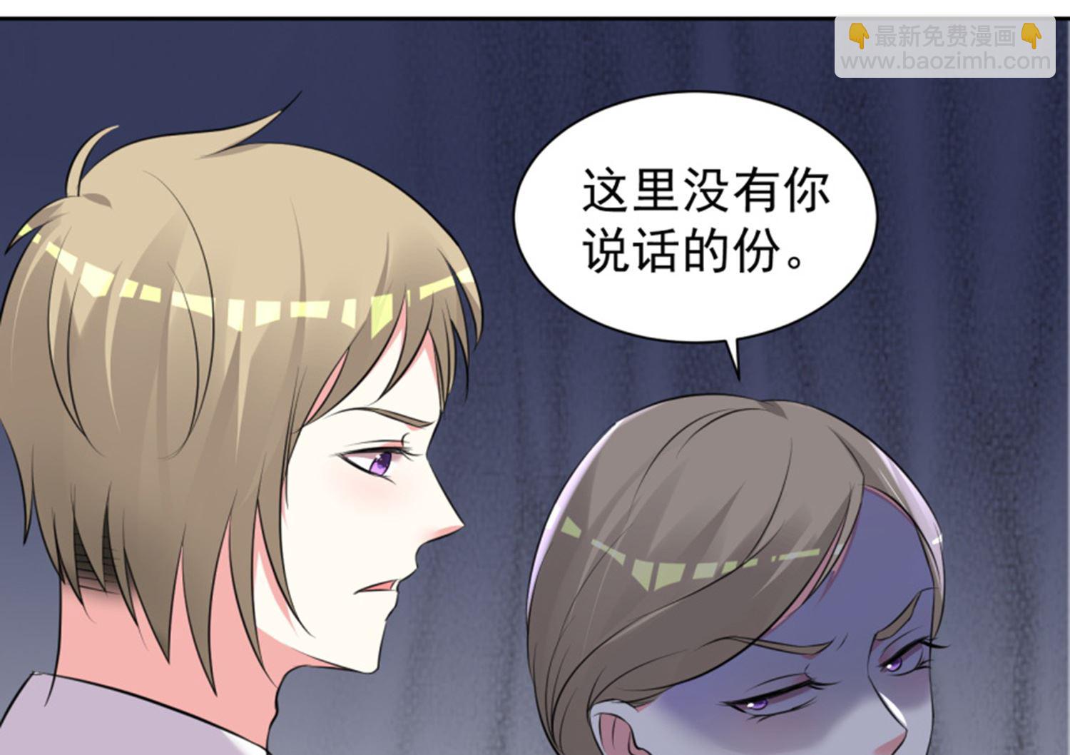 🍘我被总裁黑上了 第318话 第45页