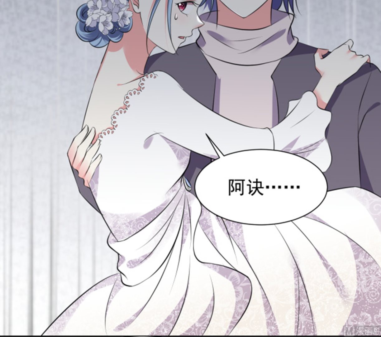 🍘我被总裁黑上了 第318话 第5页
