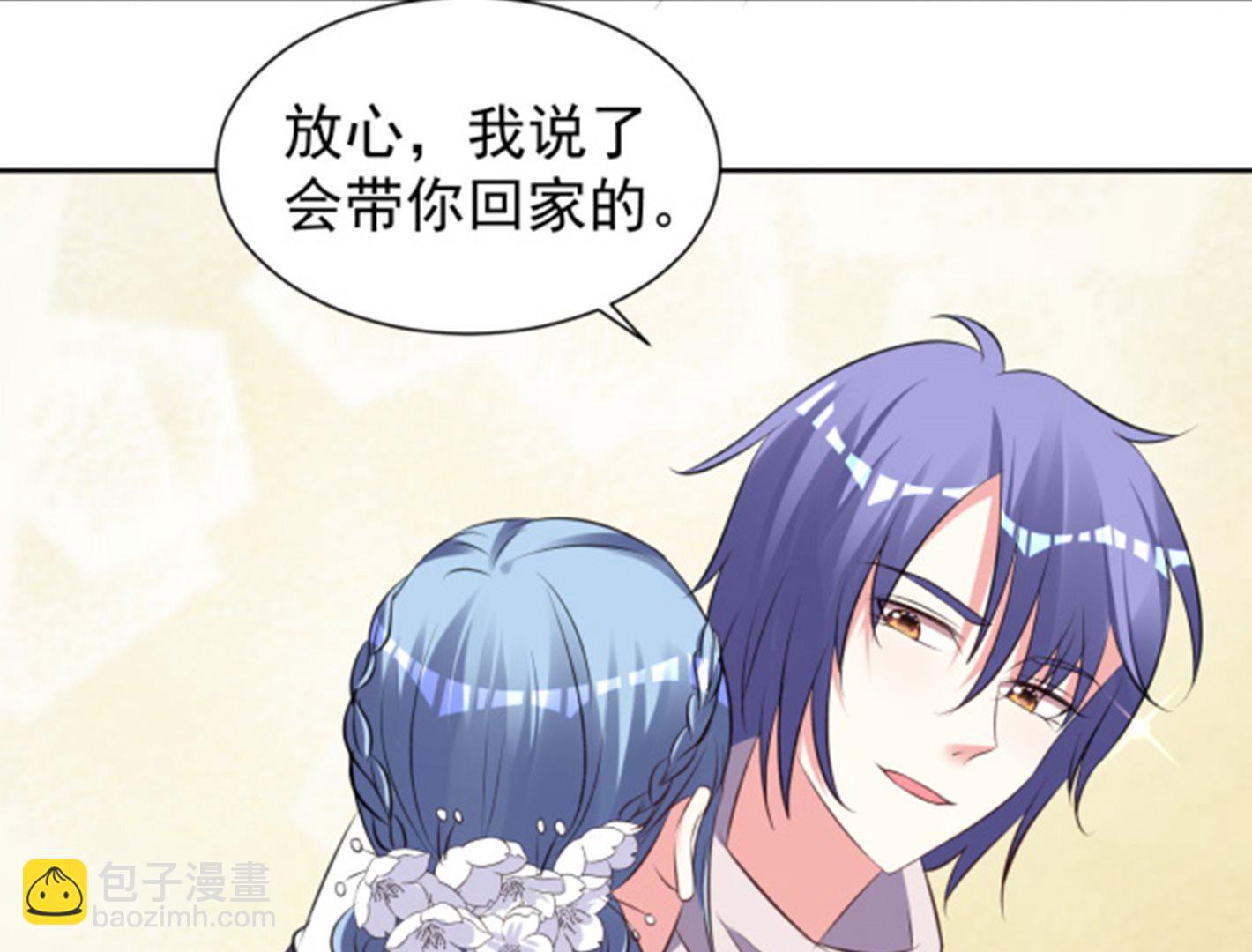 🍘我被总裁黑上了 第318话 第6页