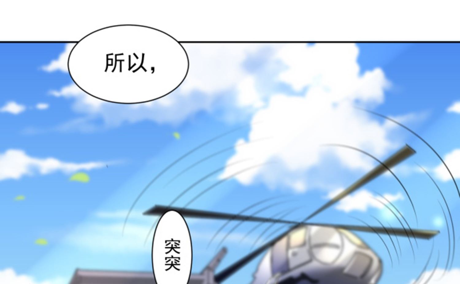 🍘我被总裁黑上了 第318话 第9页