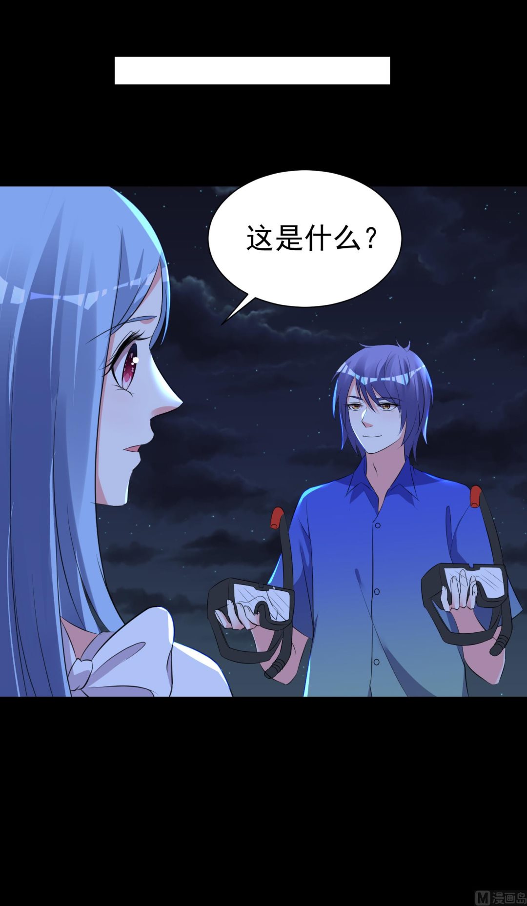 🍘我被总裁黑上了 第320话 第10页