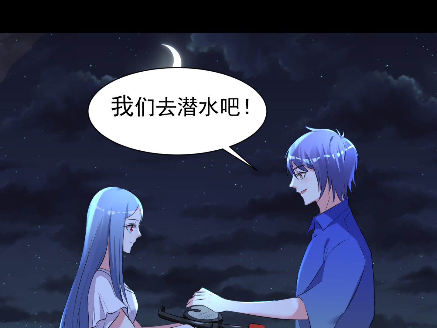 🍘我被总裁黑上了 第320话 第11页
