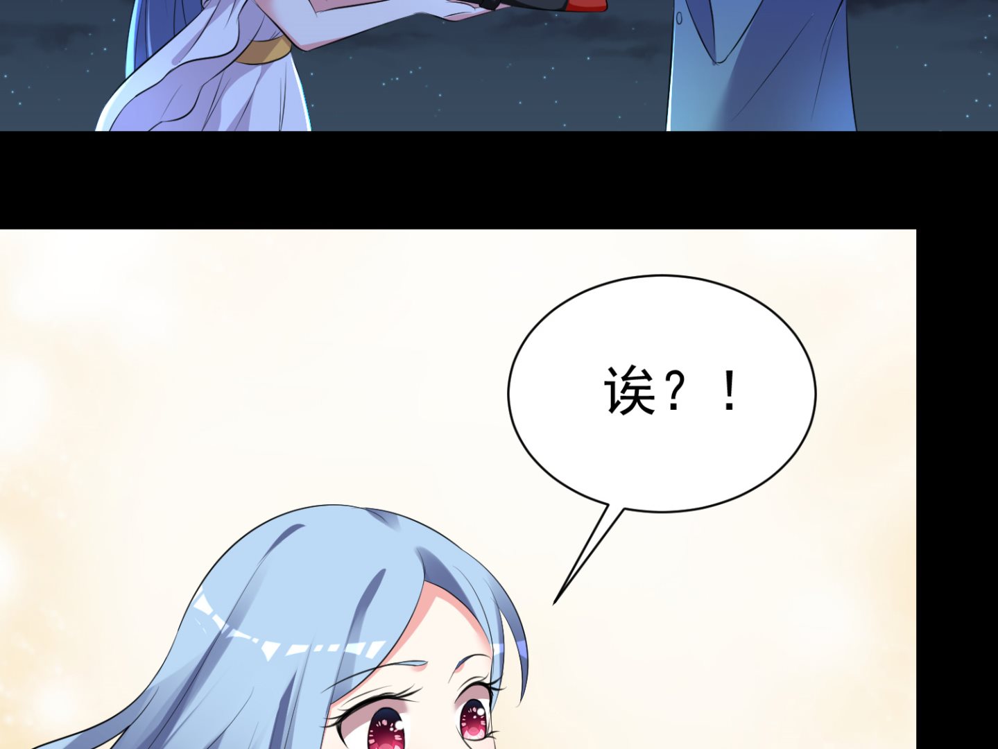 🍘我被总裁黑上了 第320话 第12页