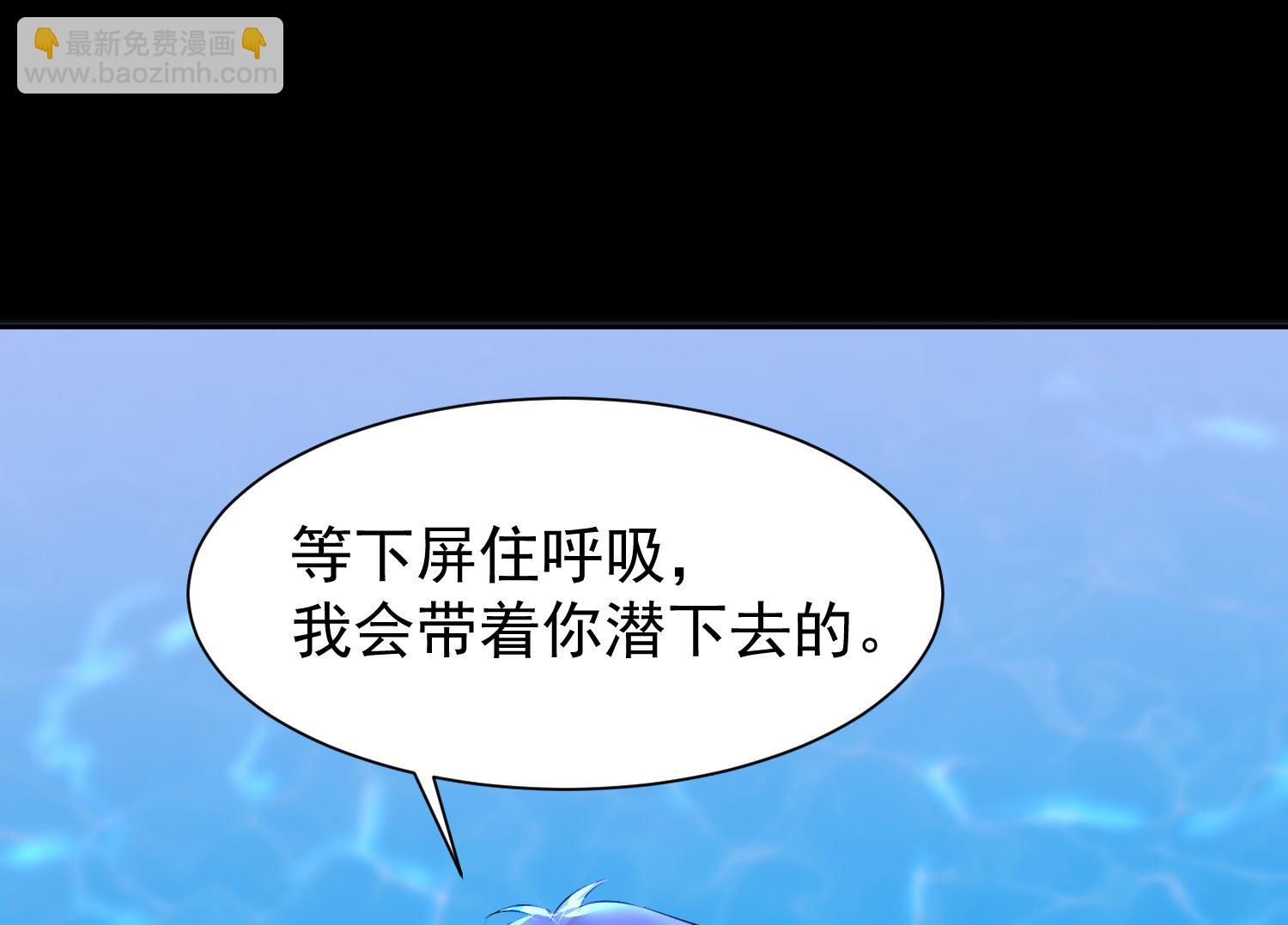 🍘我被总裁黑上了 第320话 第14页