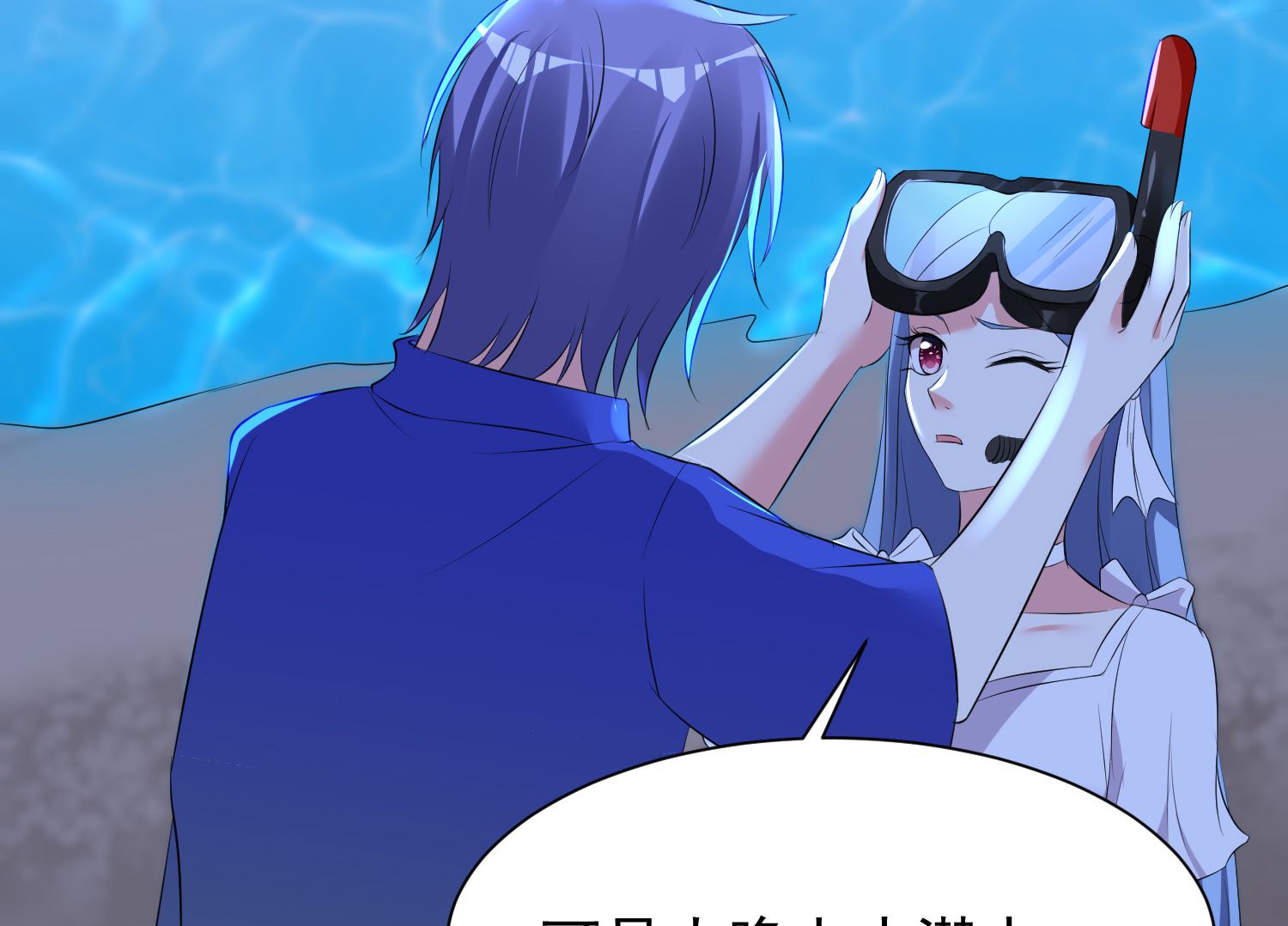 🍘我被总裁黑上了 第320话 第15页