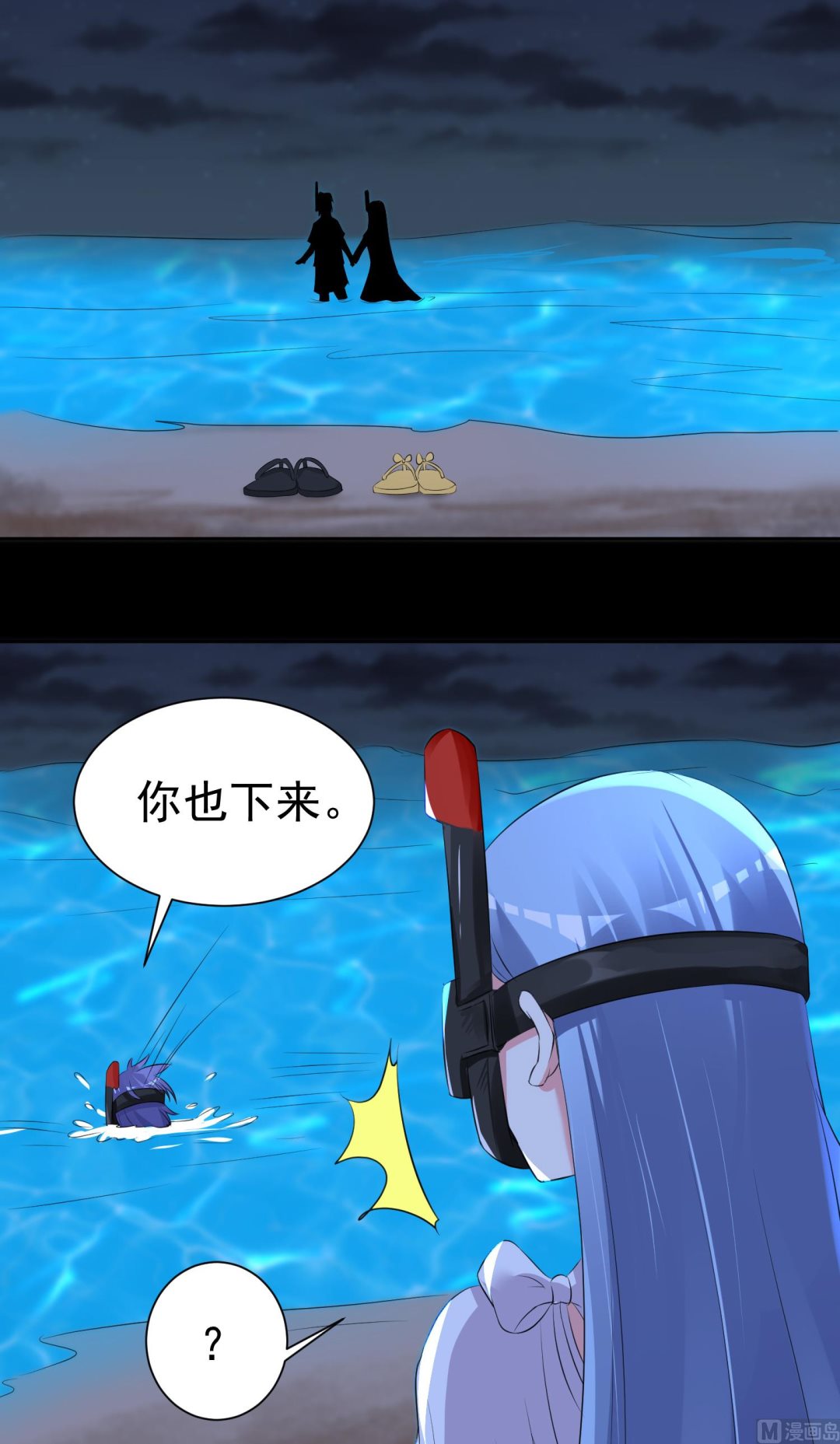 🍘我被总裁黑上了 第320话 第17页