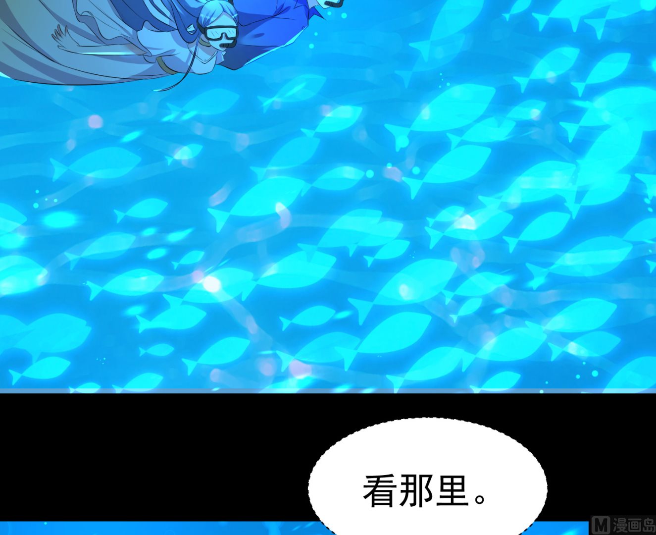 🍘我被总裁黑上了 第320话 第21页