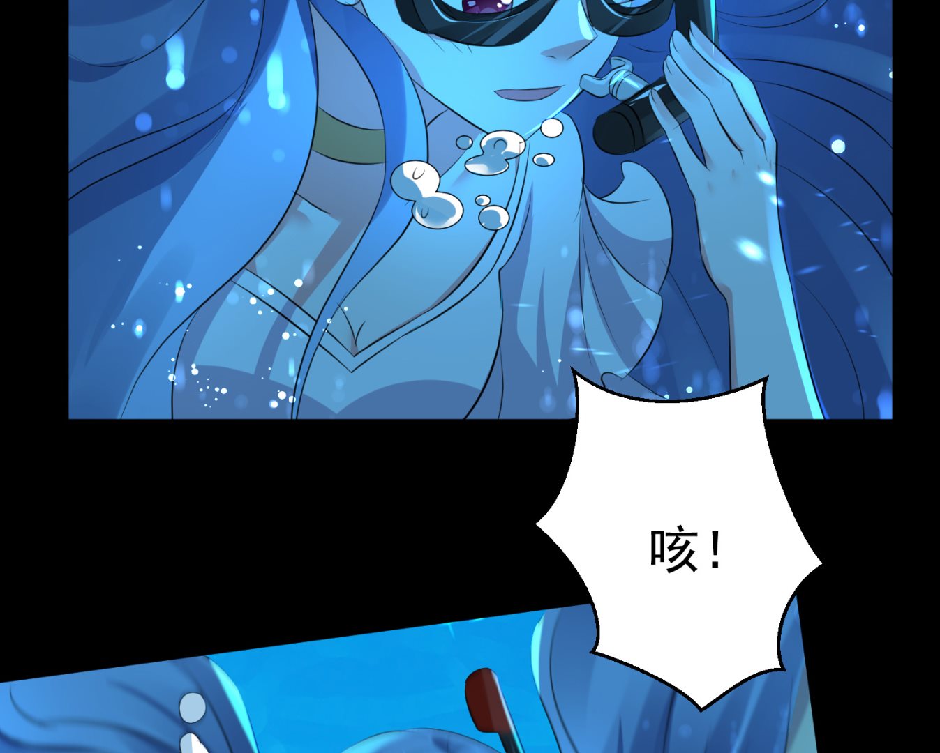 🍘我被总裁黑上了 第320话 第26页