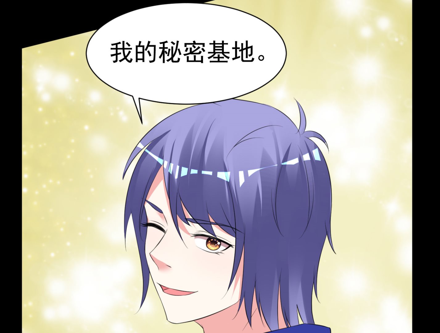 🍘我被总裁黑上了 第320话 第3页