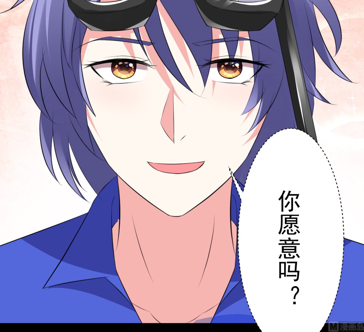 🍘我被总裁黑上了 第320话 第33页