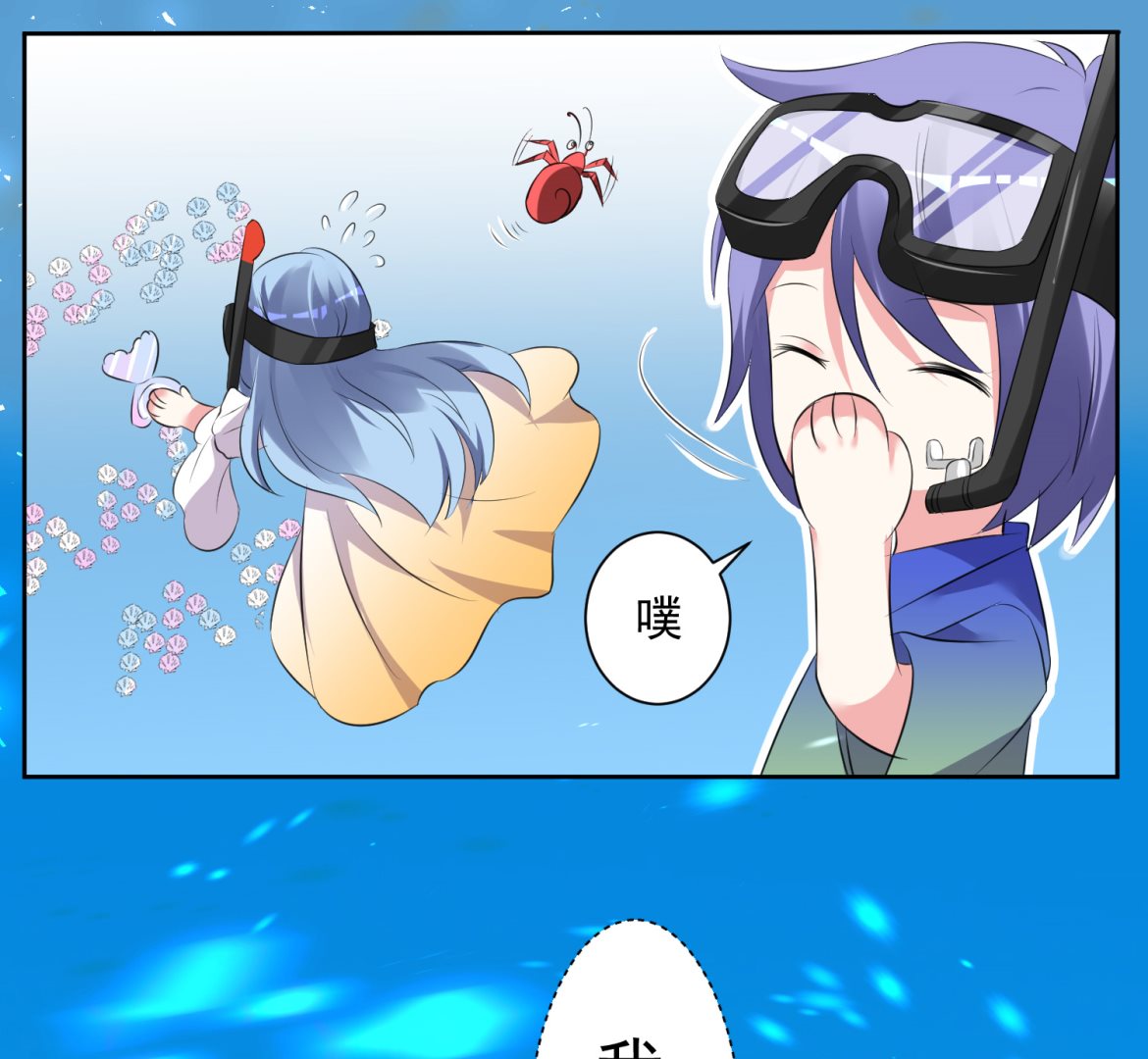 🍘我被总裁黑上了 第320话 第37页