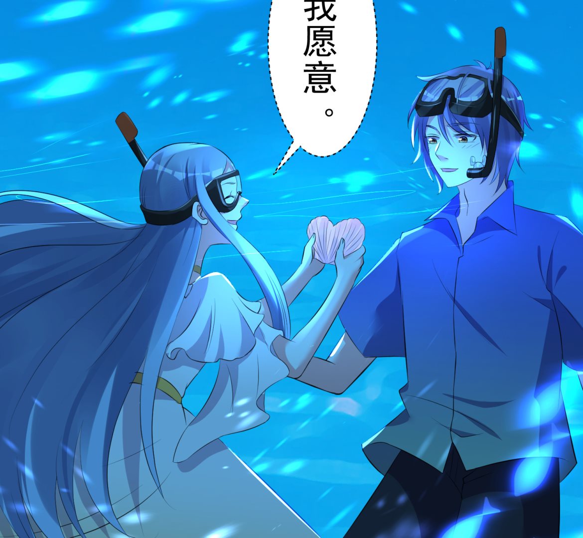 🍘我被总裁黑上了 第320话 第38页