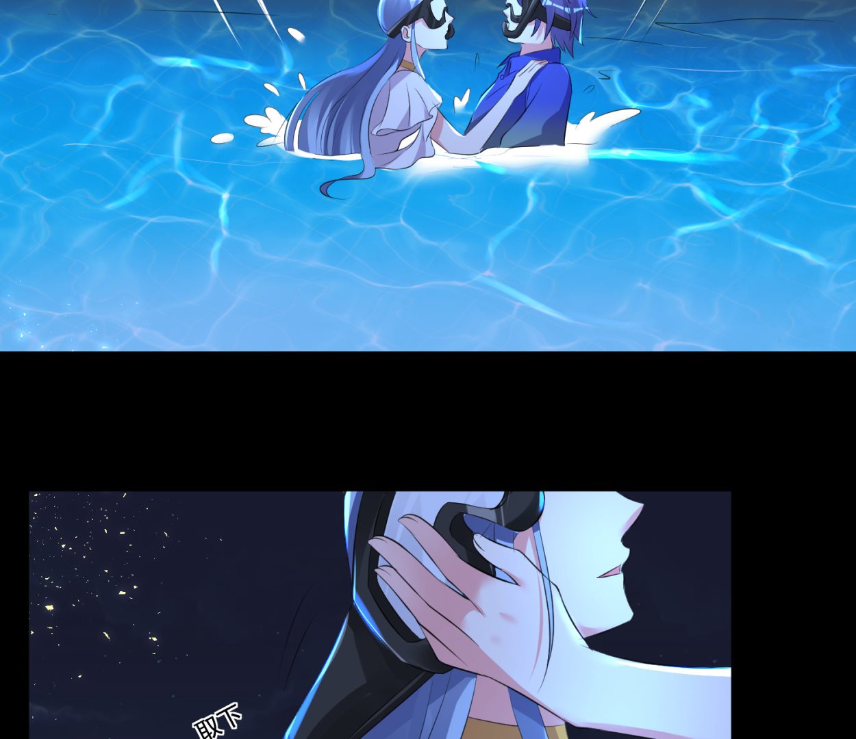🍘我被总裁黑上了 第320话 第41页