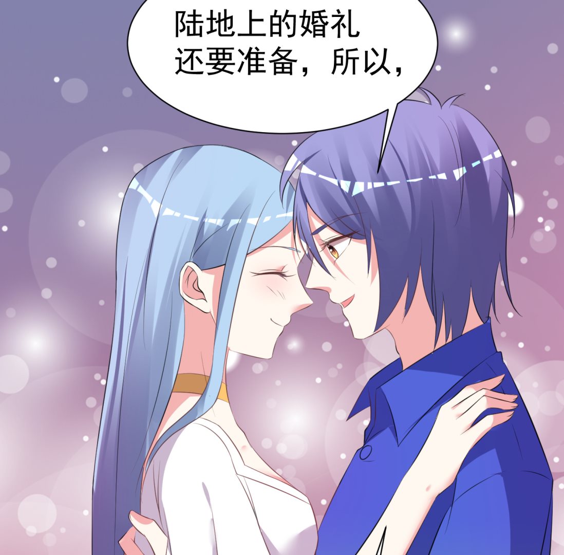 🍘我被总裁黑上了 第320话 第43页