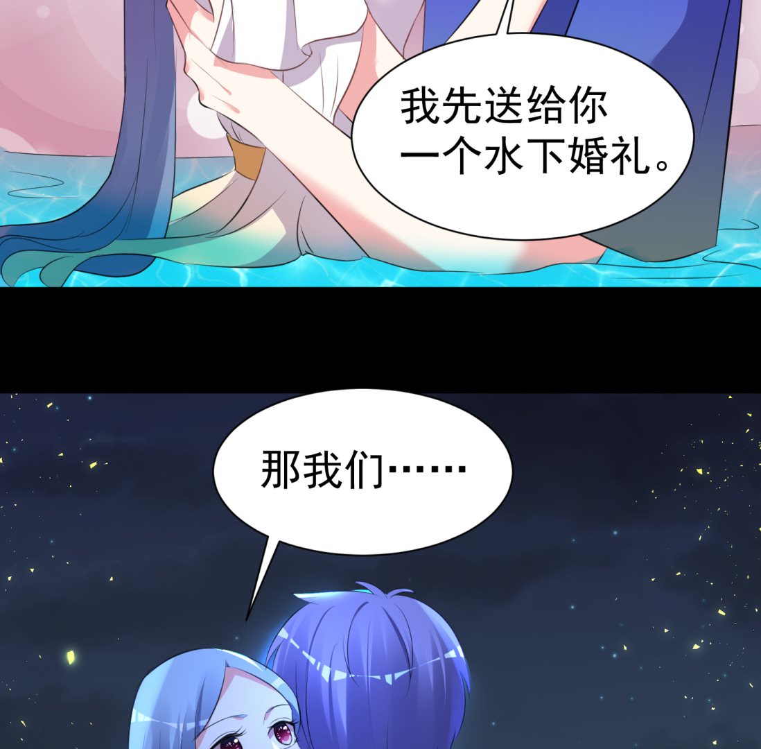 🍘我被总裁黑上了 第320话 第44页