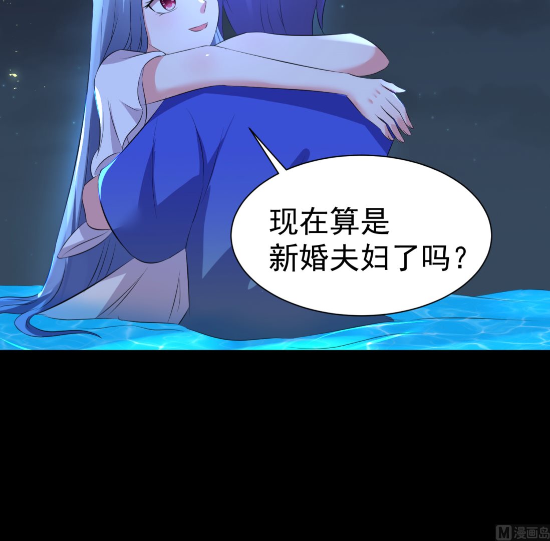 🍘我被总裁黑上了 第320话 第45页