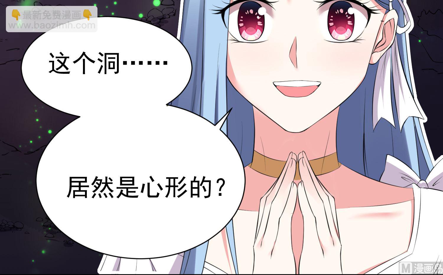 🍘我被总裁黑上了 第320话 第8页