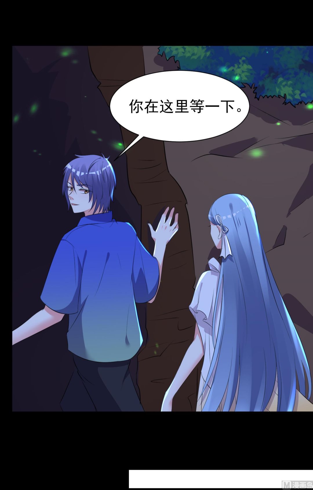 🍘我被总裁黑上了 第320话 第9页