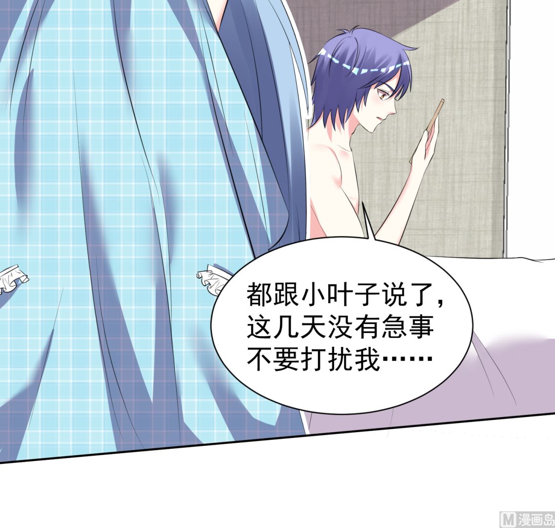 🍘我被总裁黑上了 第322话 第10页