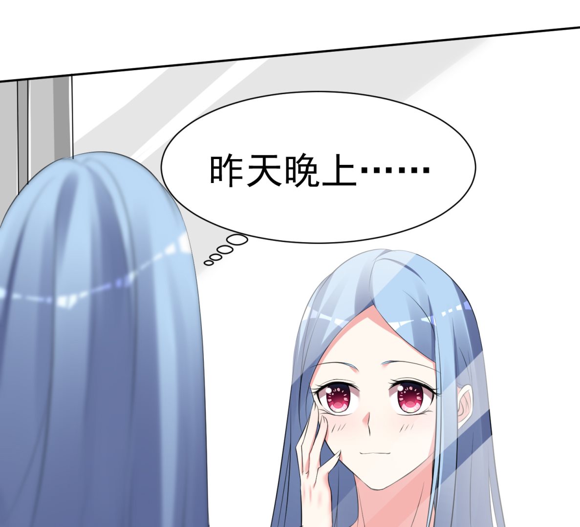 🍘我被总裁黑上了 第322话 第11页