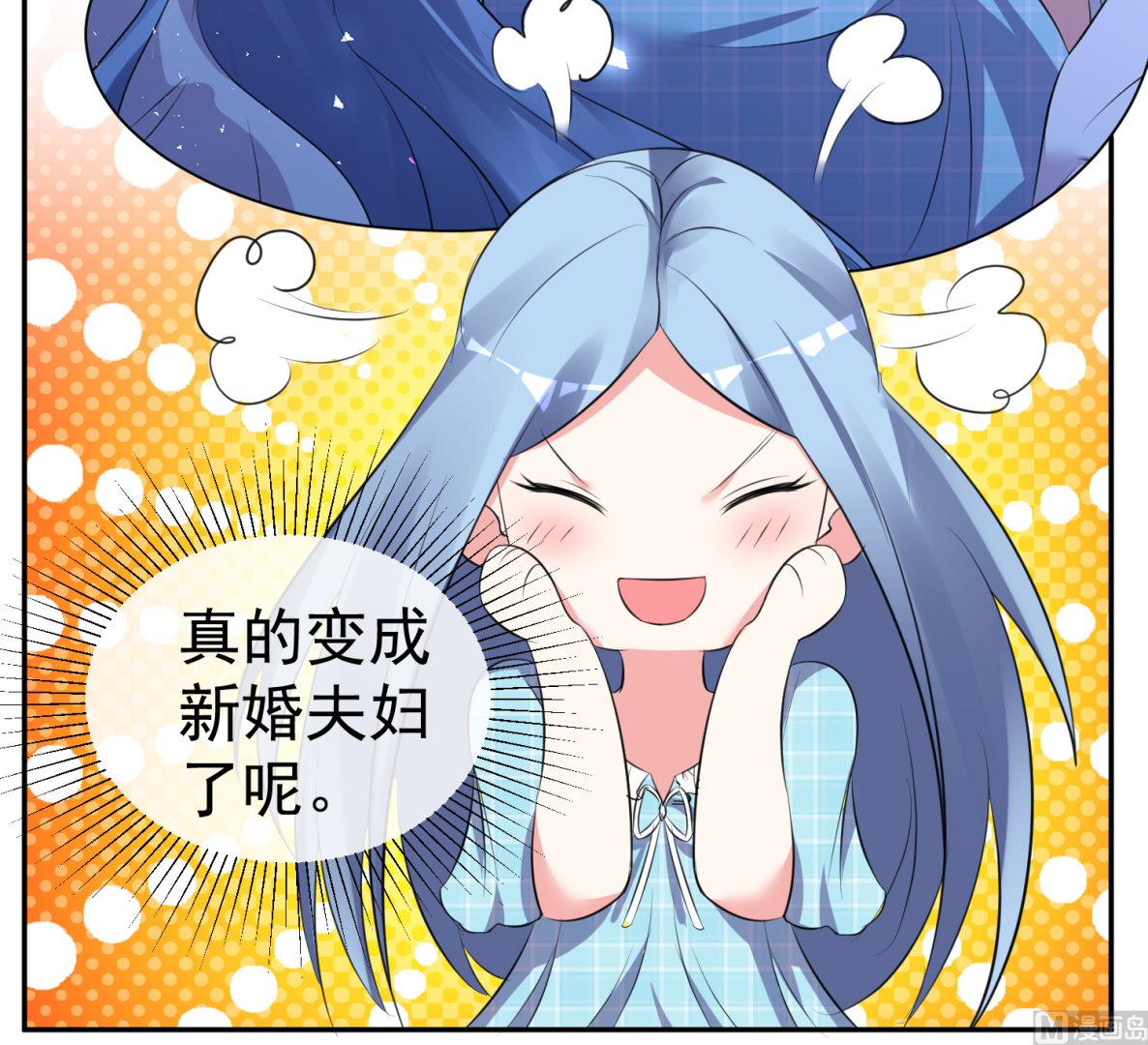 🍘我被总裁黑上了 第322话 第13页