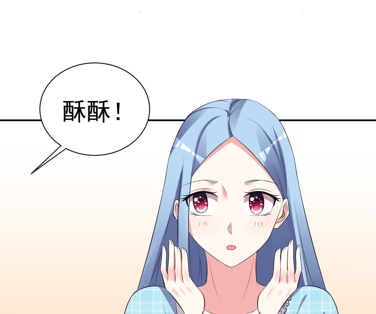 🍘我被总裁黑上了 第322话 第14页