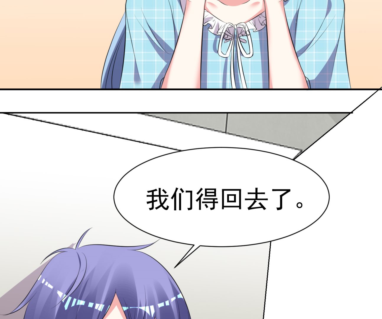 🍘我被总裁黑上了 第322话 第15页