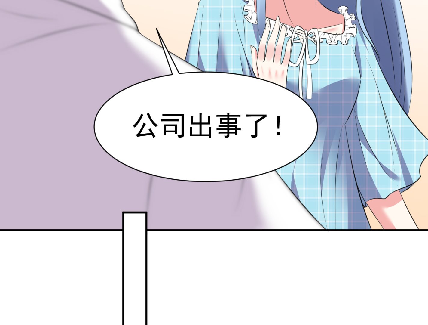 🍘我被总裁黑上了 第322话 第18页