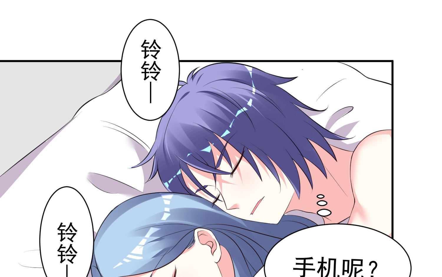 🍘我被总裁黑上了 第322话 第2页