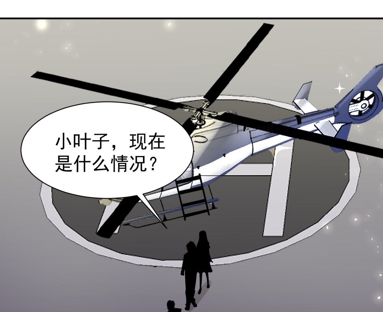 🍘我被总裁黑上了 第322话 第23页