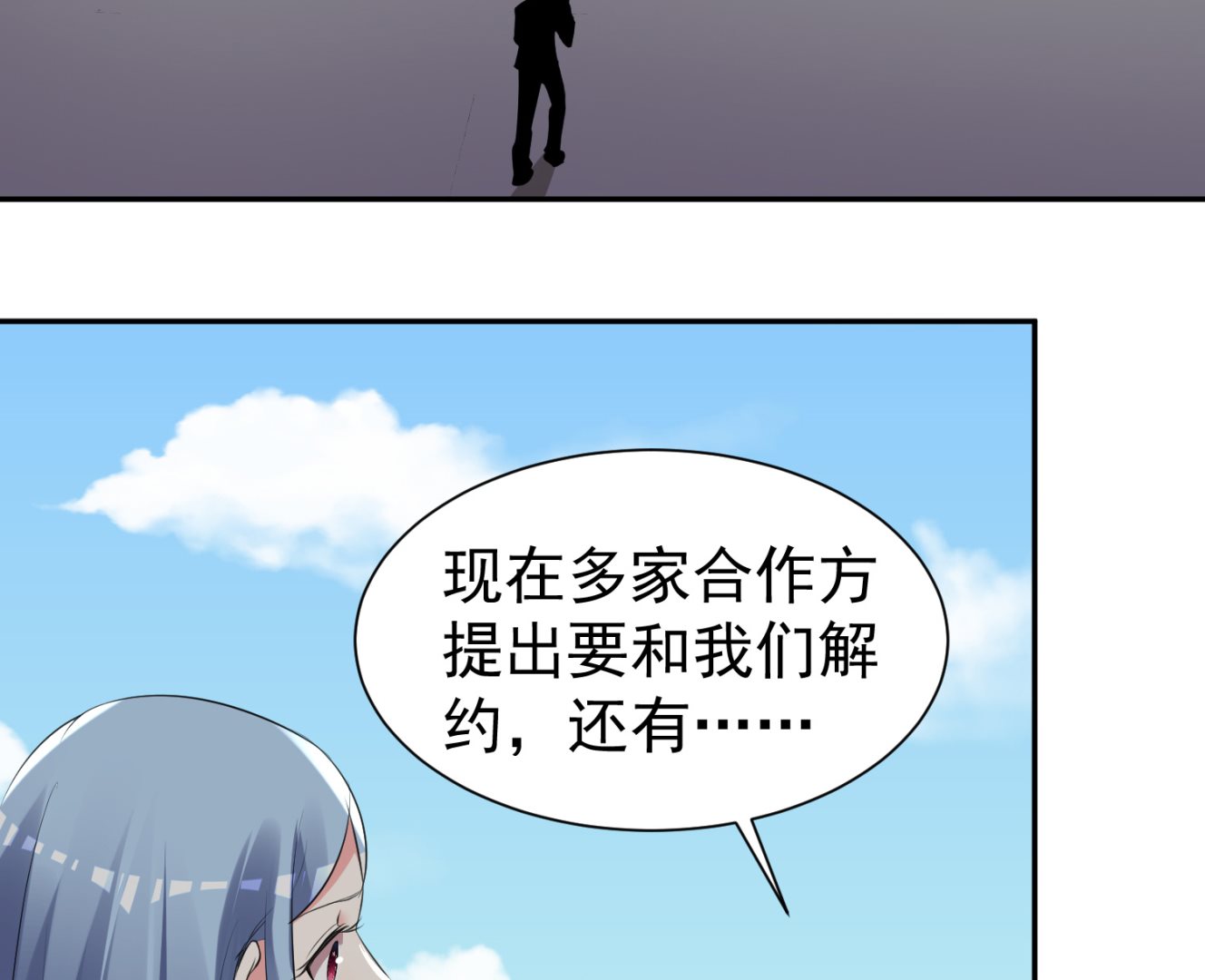 🍘我被总裁黑上了 第322话 第24页